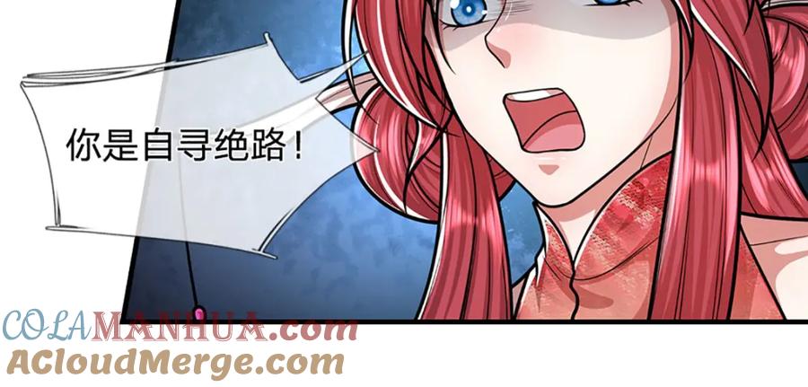 被困百万年：弟子遍布诸天万界 第248话 敢对仙子无礼！ 第43页