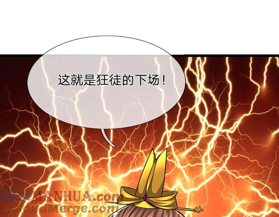 被困百万年：弟子遍布诸天万界 第248话 敢对仙子无礼！ 第64页