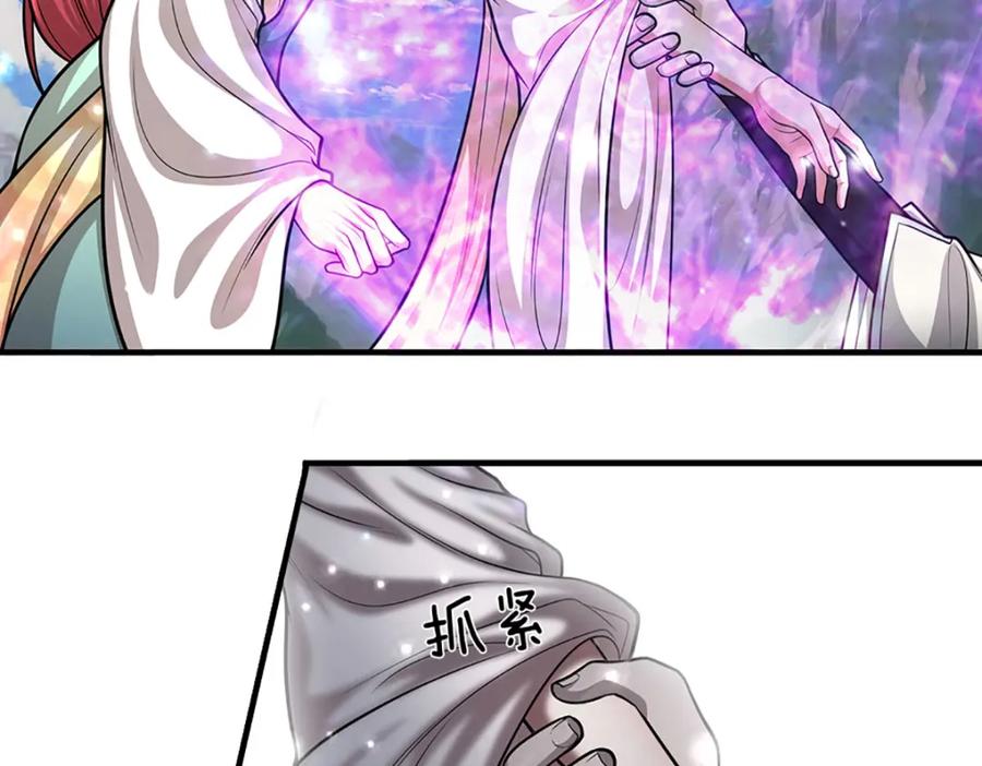被困百万年：弟子遍布诸天万界 第248话 敢对仙子无礼！ 第39页