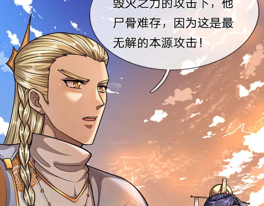 被困百万年：弟子遍布诸天万界 第248话 敢对仙子无礼！ 第51页