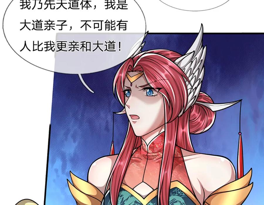 被困百万年：弟子遍布诸天万界 第248话 敢对仙子无礼！ 第6页
