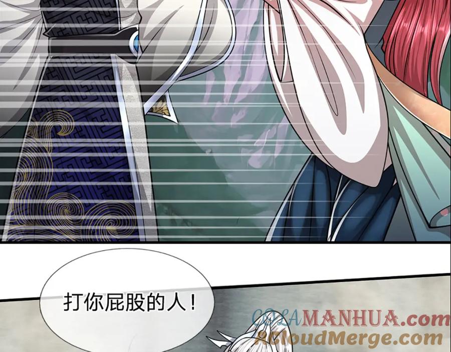被困百万年：弟子遍布诸天万界 第248话 敢对仙子无礼！ 第82页