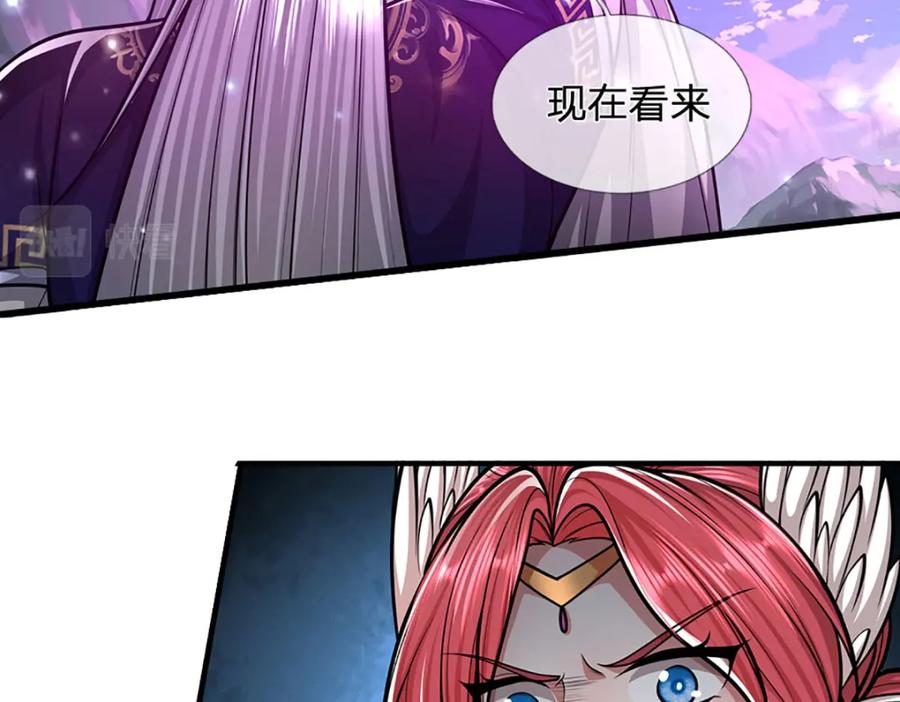被困百万年：弟子遍布诸天万界 第248话 敢对仙子无礼！ 第42页