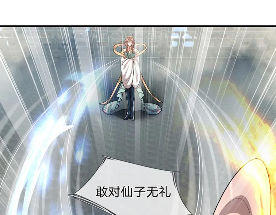 被困百万年：弟子遍布诸天万界 第248话 敢对仙子无礼！ 第20页