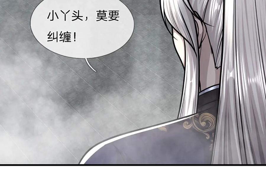 被困百万年：弟子遍布诸天万界 第248话 敢对仙子无礼！ 第12页