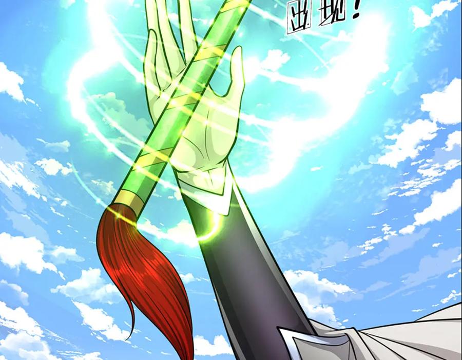 被困百万年：弟子遍布诸天万界 第248话 敢对仙子无礼！ 第87页