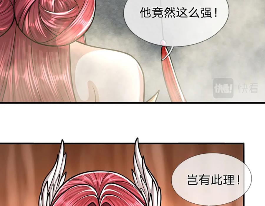 被困百万年：弟子遍布诸天万界 第248话 敢对仙子无礼！ 第29页