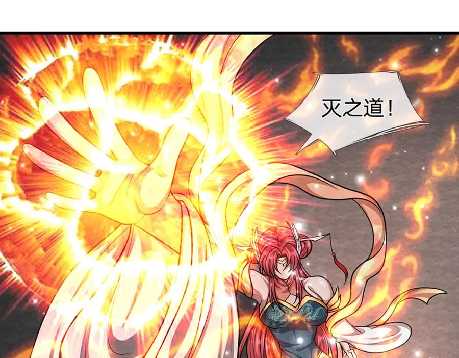 被困百万年：弟子遍布诸天万界 第248话 敢对仙子无礼！ 第44页