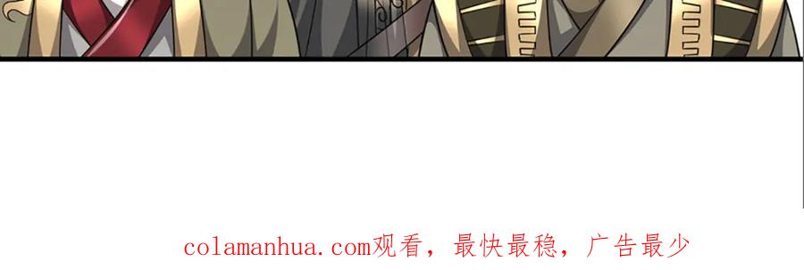 被困百万年：弟子遍布诸天万界 第248话 敢对仙子无礼！ 第98页