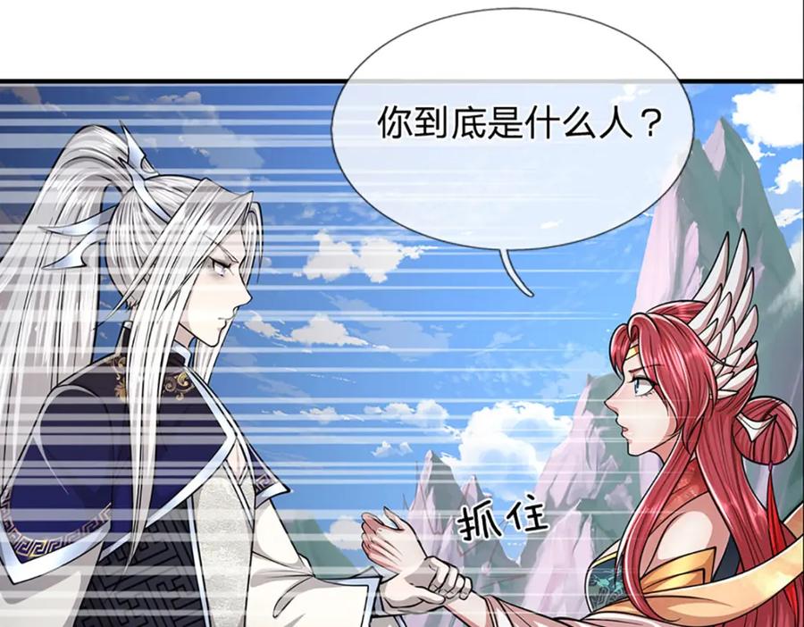 被困百万年：弟子遍布诸天万界 第248话 敢对仙子无礼！ 第81页