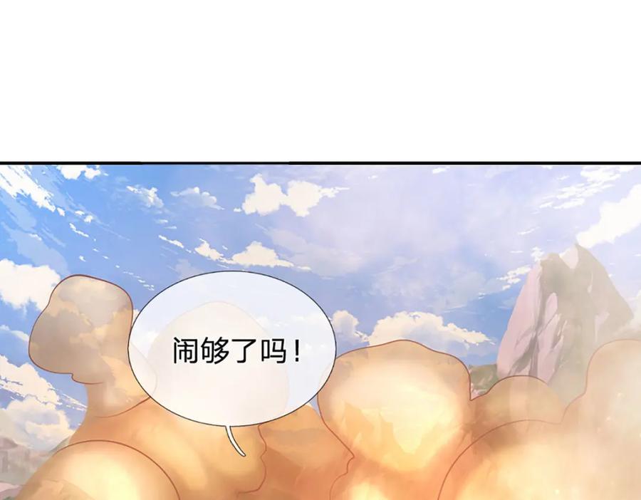 被困百万年：弟子遍布诸天万界 第248话 敢对仙子无礼！ 第71页