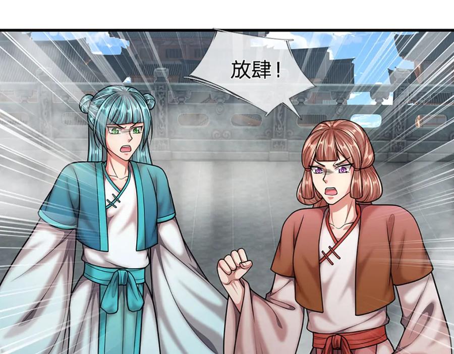 被困百万年：弟子遍布诸天万界 第248话 敢对仙子无礼！ 第18页