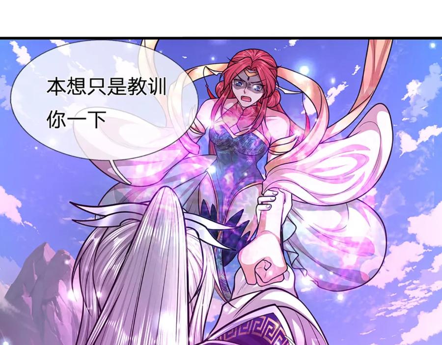 被困百万年：弟子遍布诸天万界 第248话 敢对仙子无礼！ 第41页