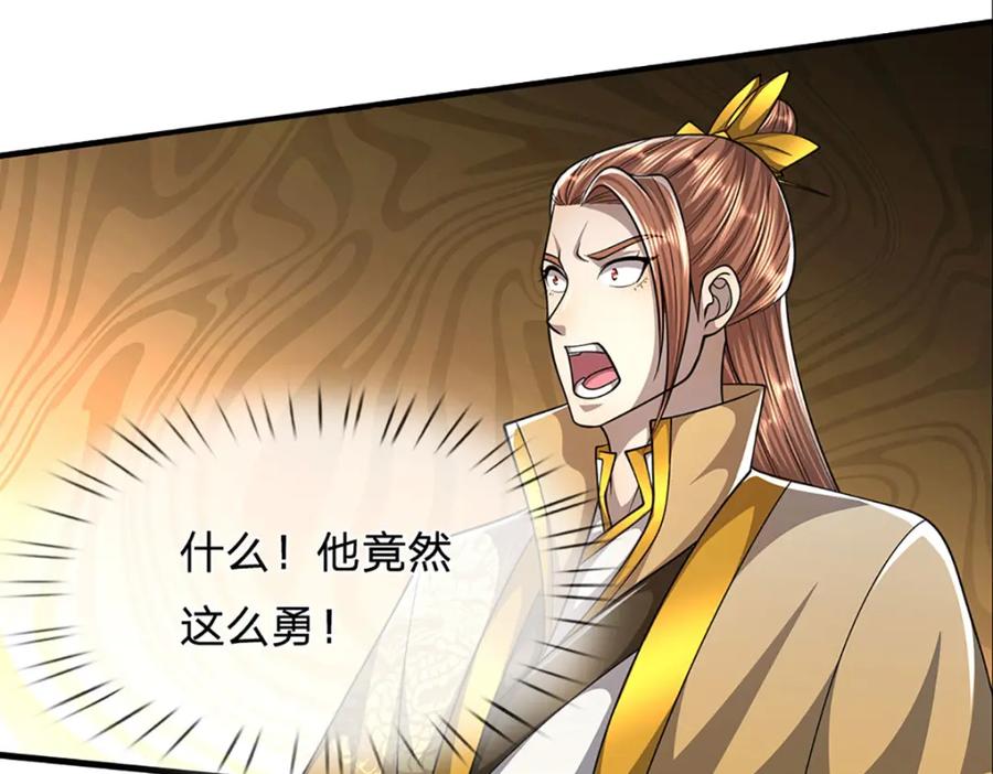 被困百万年：弟子遍布诸天万界 第248话 敢对仙子无礼！ 第95页