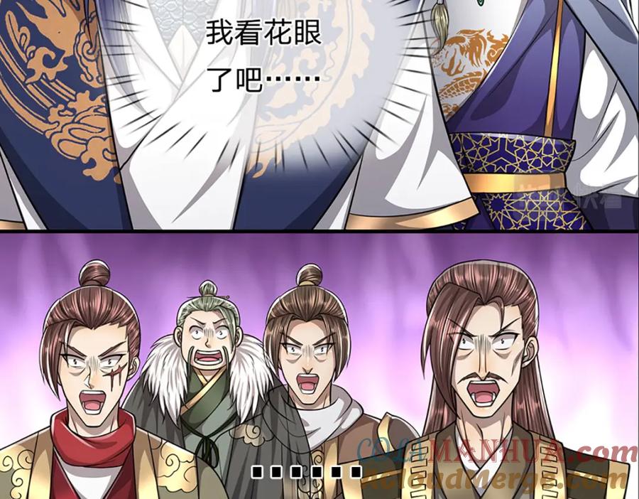 被困百万年：弟子遍布诸天万界 第248话 敢对仙子无礼！ 第97页