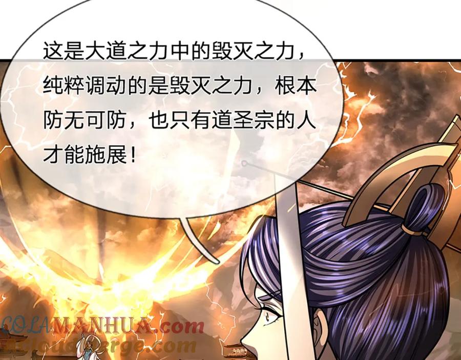 被困百万年：弟子遍布诸天万界 第248话 敢对仙子无礼！ 第49页