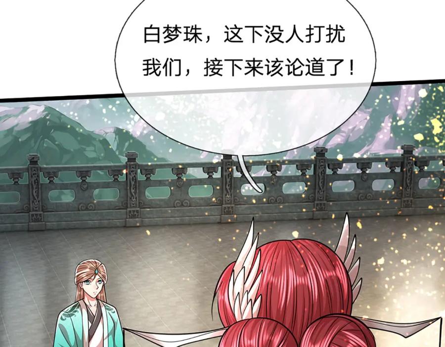被困百万年：弟子遍布诸天万界 第248话 敢对仙子无礼！ 第68页