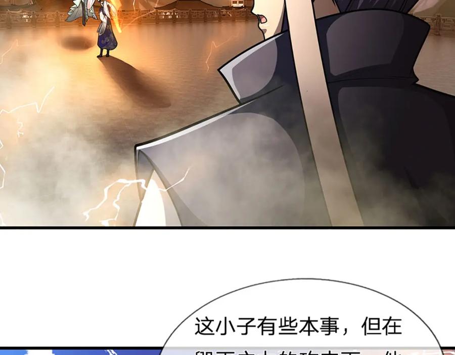 被困百万年：弟子遍布诸天万界 第248话 敢对仙子无礼！ 第50页