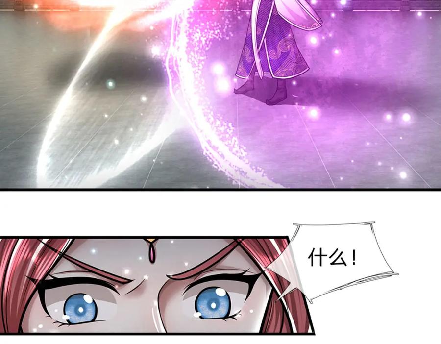 被困百万年：弟子遍布诸天万界 第248话 敢对仙子无礼！ 第36页