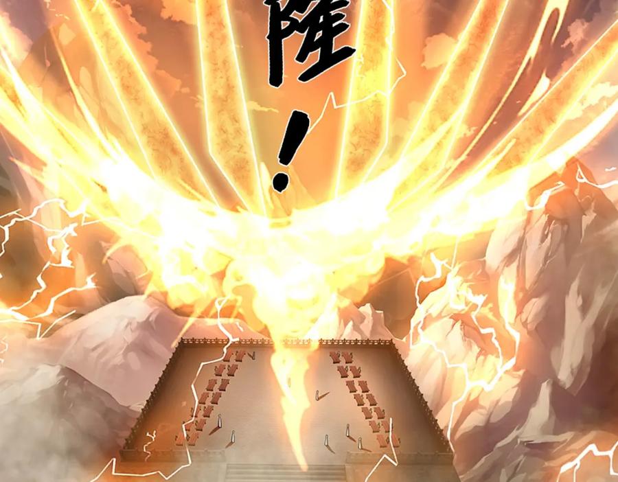 被困百万年：弟子遍布诸天万界 第248话 敢对仙子无礼！ 第47页