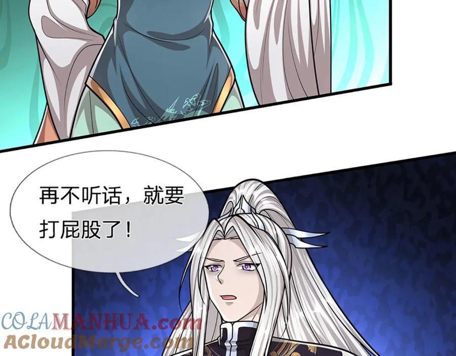被困百万年：弟子遍布诸天万界 第248话 敢对仙子无礼！ 第16页