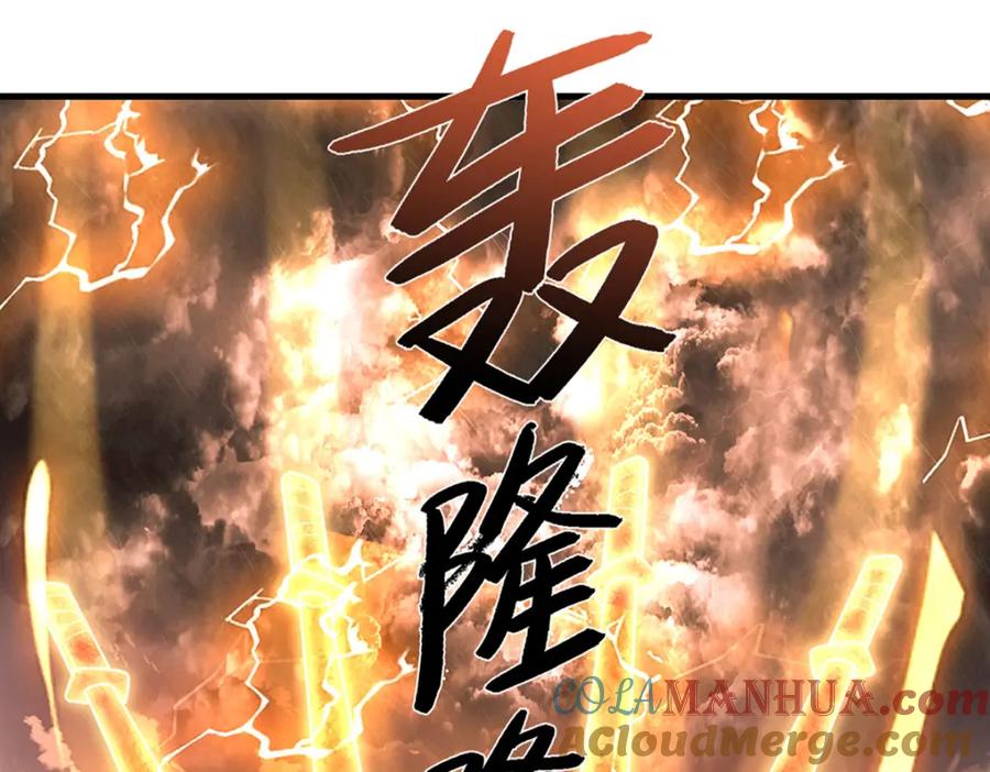 被困百万年：弟子遍布诸天万界 第248话 敢对仙子无礼！ 第46页