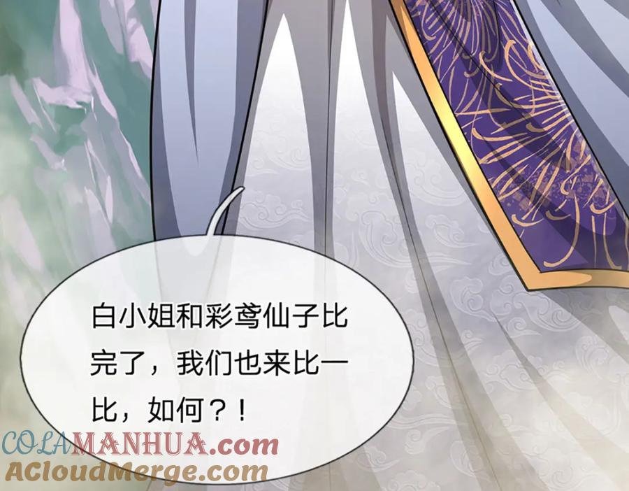 被困百万年：弟子遍布诸天万界 第249话 摊上大事，一起清场 第89页