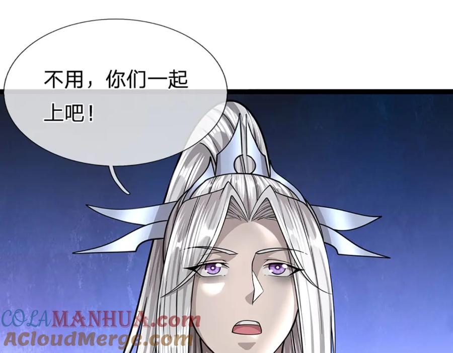 被困百万年：弟子遍布诸天万界 第249话 摊上大事，一起清场 第97页