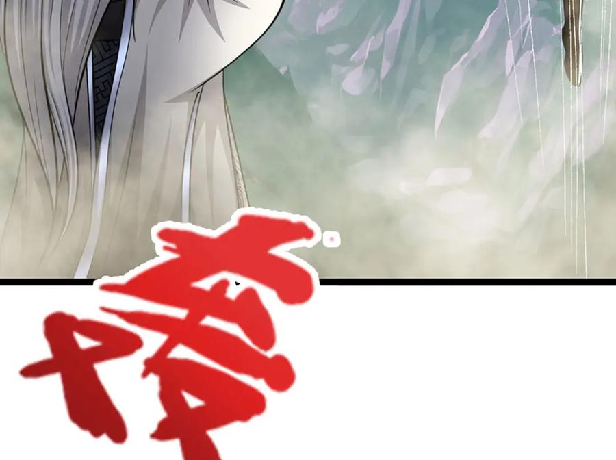 被困百万年：弟子遍布诸天万界 第249话 摊上大事，一起清场 第111页