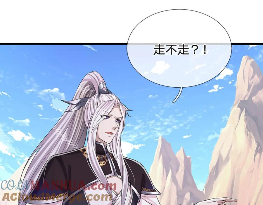 被困百万年：弟子遍布诸天万界 第249话 摊上大事，一起清场 第25页
