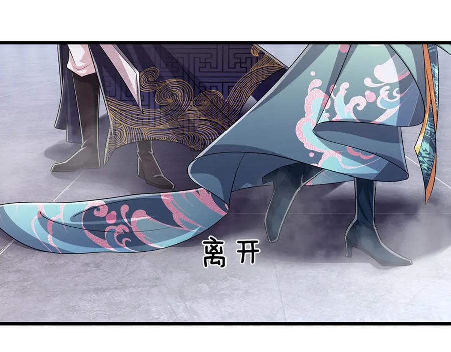被困百万年：弟子遍布诸天万界 第249话 摊上大事，一起清场 第54页