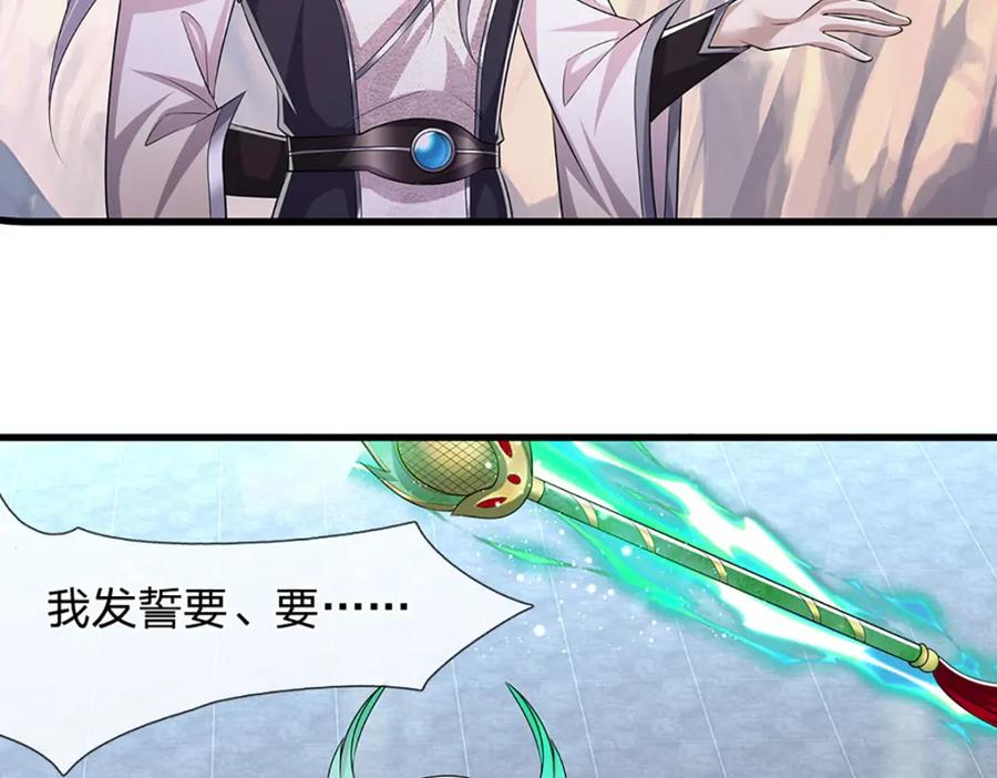 被困百万年：弟子遍布诸天万界 第249话 摊上大事，一起清场 第26页