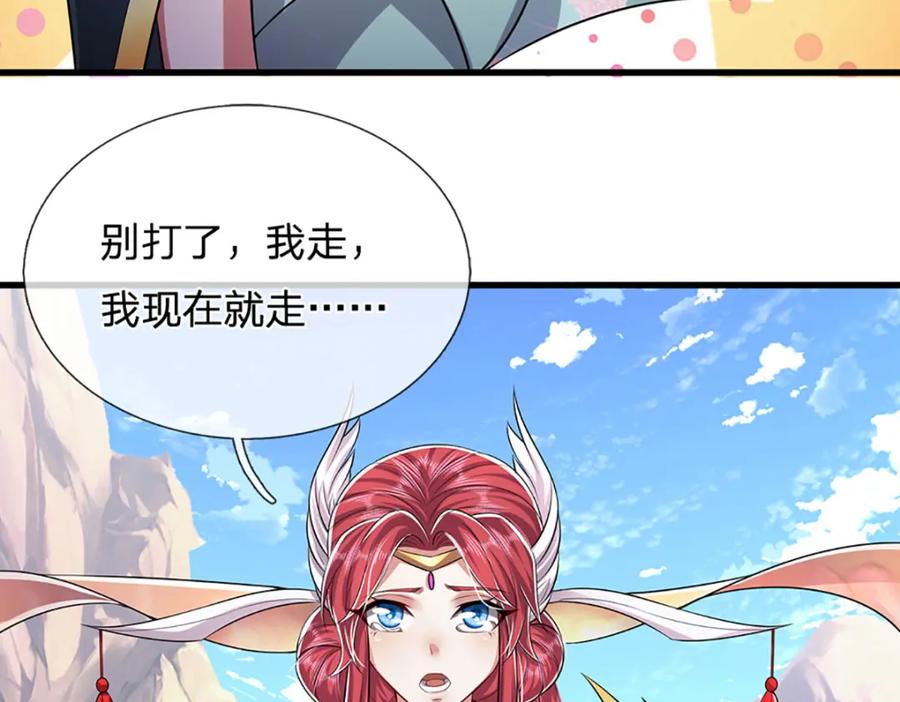 被困百万年：弟子遍布诸天万界 第249话 摊上大事，一起清场 第40页