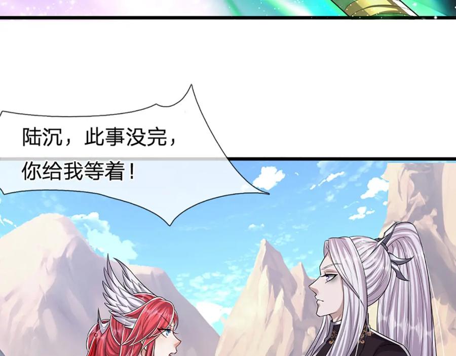 被困百万年：弟子遍布诸天万界 第249话 摊上大事，一起清场 第44页