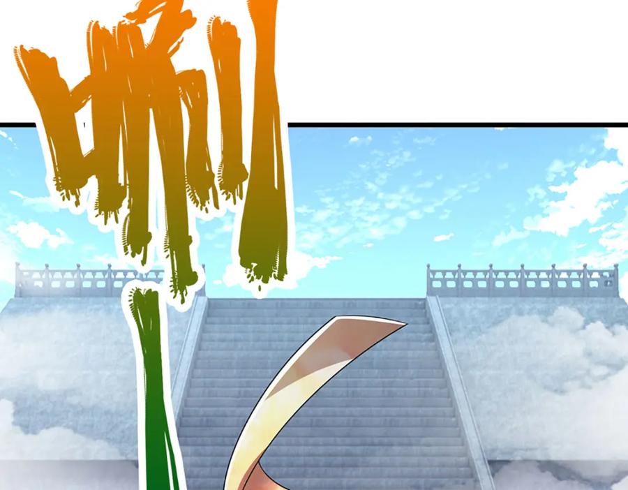 被困百万年：弟子遍布诸天万界 第249话 摊上大事，一起清场 第58页