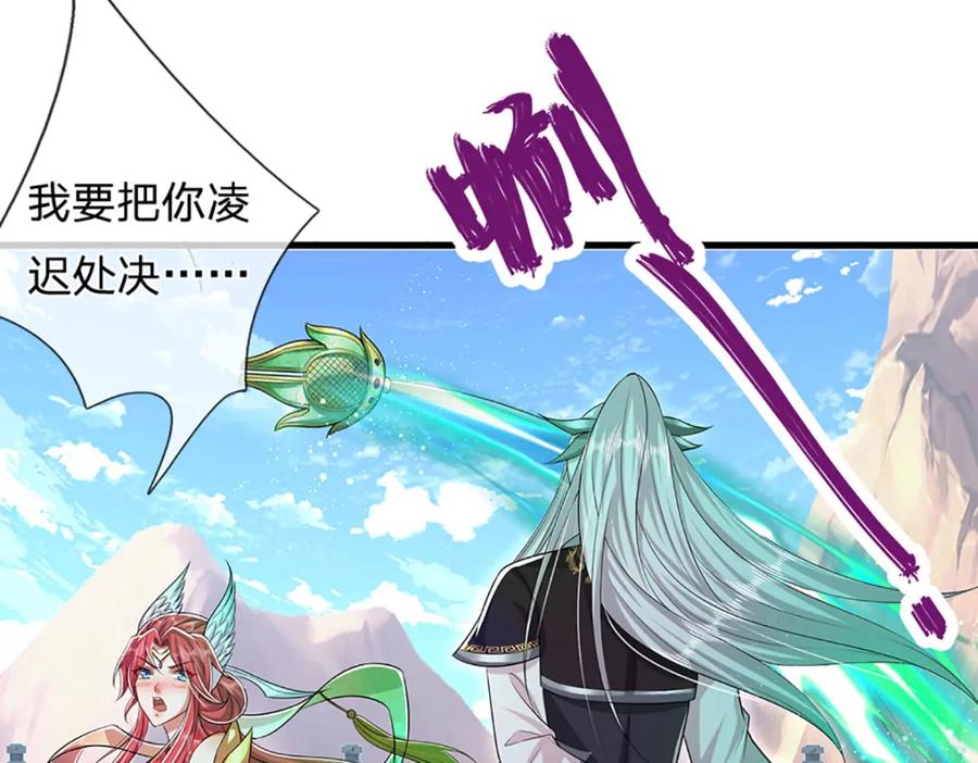 被困百万年：弟子遍布诸天万界 第249话 摊上大事，一起清场 第8页