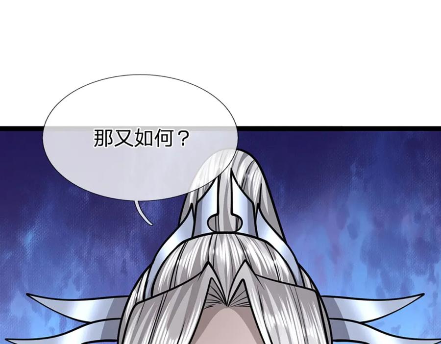 被困百万年：弟子遍布诸天万界 第249话 摊上大事，一起清场 第66页