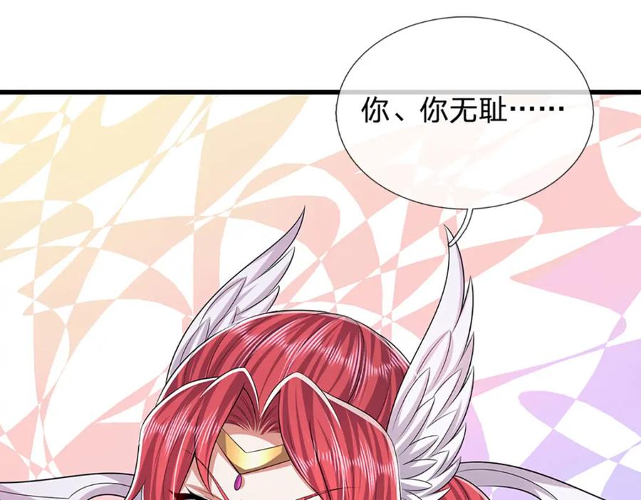 被困百万年：弟子遍布诸天万界 第249话 摊上大事，一起清场 第15页