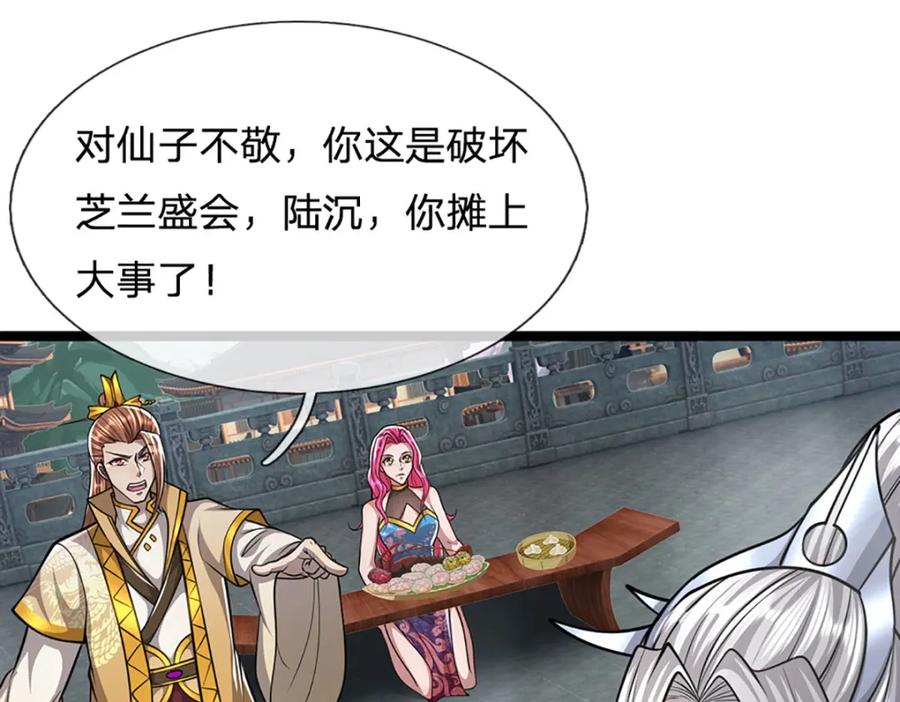 被困百万年：弟子遍布诸天万界 第249话 摊上大事，一起清场 第63页