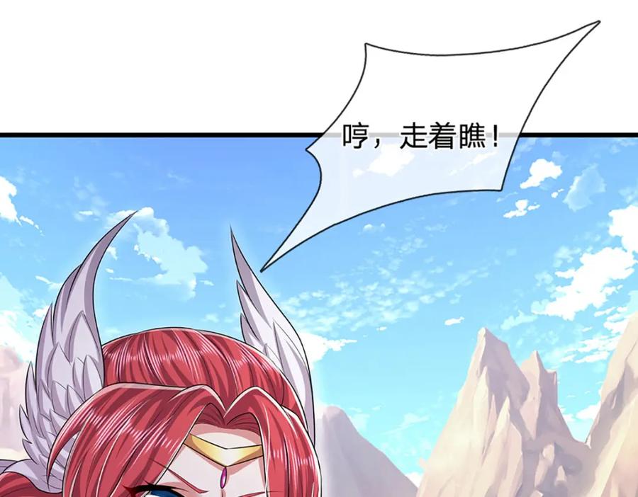 被困百万年：弟子遍布诸天万界 第249话 摊上大事，一起清场 第55页