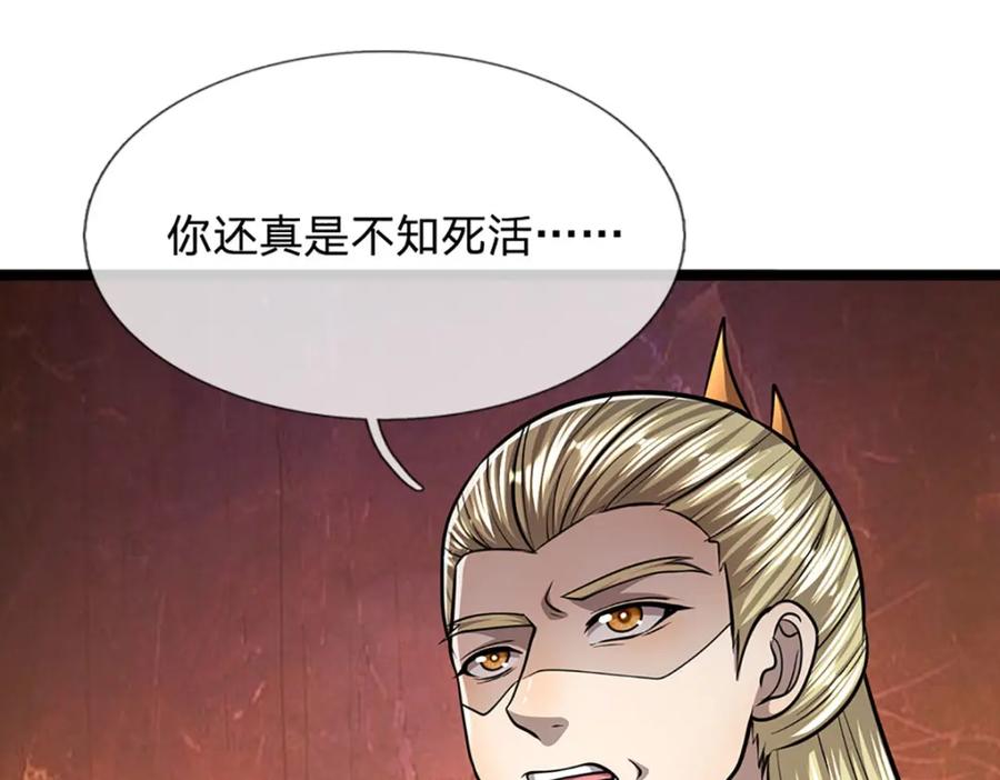 被困百万年：弟子遍布诸天万界 第249话 摊上大事，一起清场 第76页