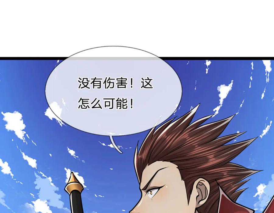 被困百万年：弟子遍布诸天万界 第249话 摊上大事，一起清场 第115页