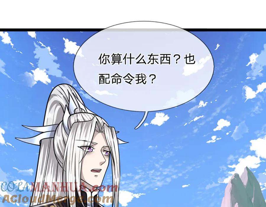 被困百万年：弟子遍布诸天万界 第249话 摊上大事，一起清场 第73页