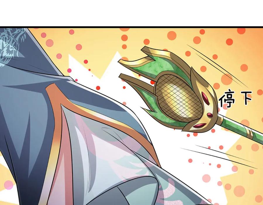 被困百万年：弟子遍布诸天万界 第249话 摊上大事，一起清场 第39页
