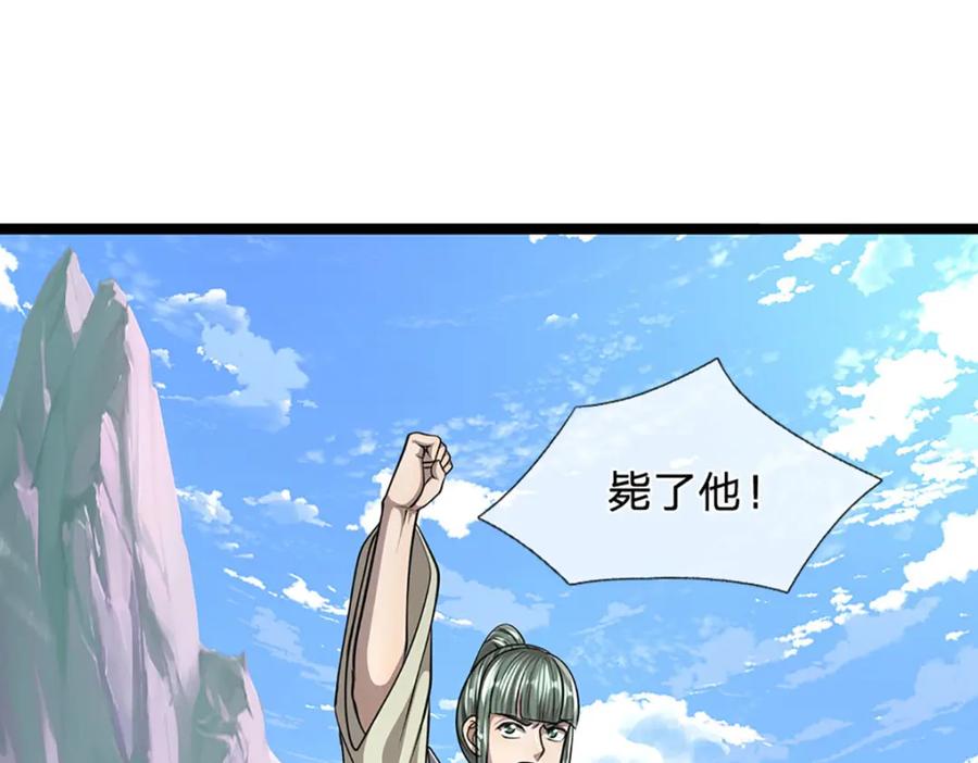 被困百万年：弟子遍布诸天万界 第249话 摊上大事，一起清场 第83页