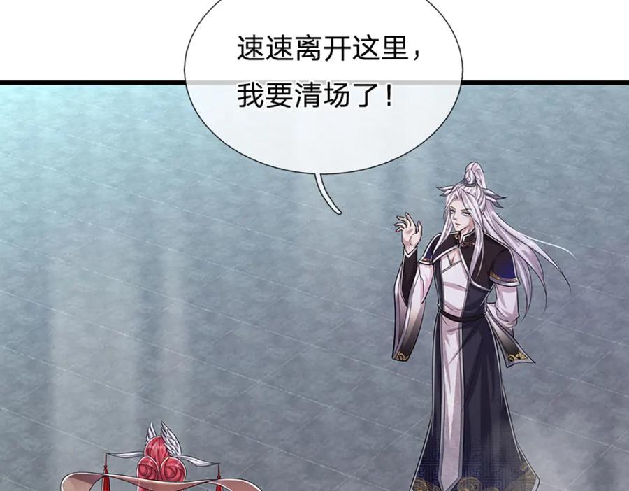 被困百万年：弟子遍布诸天万界 第249话 摊上大事，一起清场 第51页