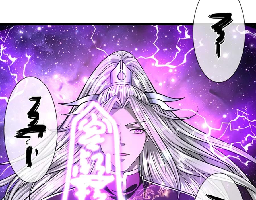 被困百万年：弟子遍布诸天万界 第250话 以爆对灭 第83页