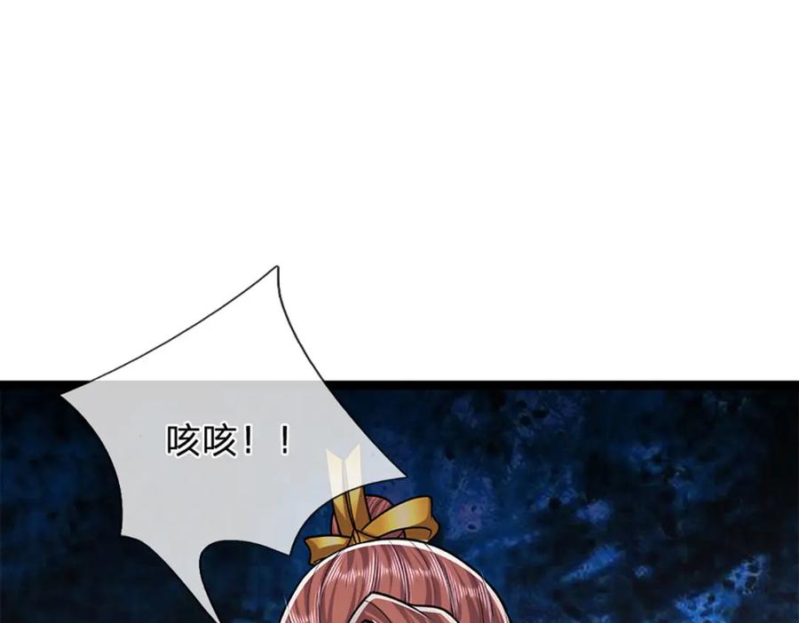 被困百万年：弟子遍布诸天万界 第250话 以爆对灭 第68页