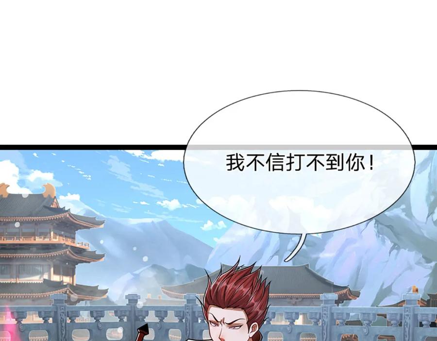 被困百万年：弟子遍布诸天万界 第250话 以爆对灭 第18页