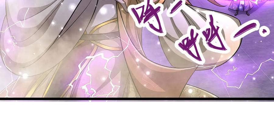 被困百万年：弟子遍布诸天万界 第250话 以爆对灭 第108页